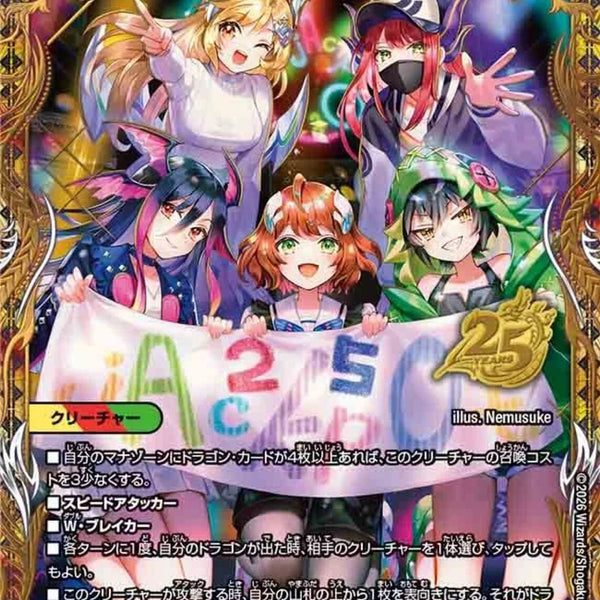 SEC)ボルシャック・ドリーム・ドラゴン(26SD1HSR2H/16)SEC
