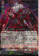 RRR)ユースベルグ‘龍吼燎騎・幻影‘(DZ-BT14/001)RRR