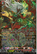 FFR)ユースベルグ‘滅龍燎騎・赫絶‘(DZ-BT14/FFR02)FFR