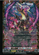 FFR)無双の幻真獣　ザルウ゛ァ・ドラグニア(DZ-BT14/FFR03)FFR