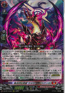 RRR)無双の幻真獣　ザルウ゛ァ・ドラグニア(DZ-BT14/003)RRR