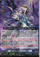 RRR)魔王竜　ガブエリウス‘幻影‘(DZ-BT14/005)RRR