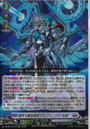 RRR)裁秤大隊指揮官　　アルグリーウ゛ラ‘幻影‘(DZ-BT14/010)RRR