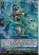RRR)黒天の水将　レィミーナ(DZ-BT14/017)RRR