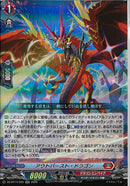 RR)アウトバースト・ドラゴン(DZ-BT14/025)RR