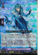 RR)フルイド・サフォケイター(DZ-BT14/026)RR