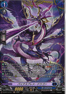 FR)バイアスブレス・ドラゴン(DZ-BT14/FR11)FR