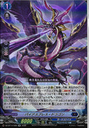 RR)バイアスブレス・ドラゴン(DZ-BT14/028)RR