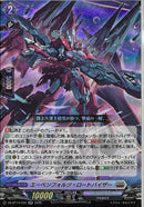 RR)エーベンフォルツ・ロートバイザー(DZ-BT14/030)RR