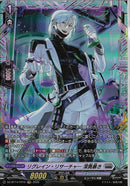 FR)リグレイン・リサーチャー　深奥暴き(DZ-BT14/FR19)FR