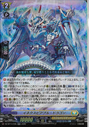 RR)イネクスピアブル・ドラゴン(DZ-BT14/035)RR