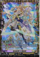 FR)菱星厳選の女魔術師(DZ-BT14/FR27)FR