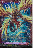 FR)コンドリュール・ドラゴン(DZ-BT14/FR05)FR
