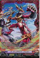 FR)パーチングアクス・ドラゴン(DZ-BT14/FR08)FR