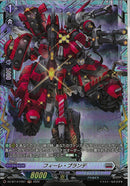 FR)フィーレ・ブランデ(DZ-BT14/FR21)FR