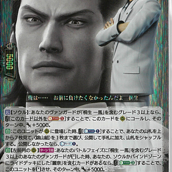 EXRRR)錦山 彰(DZ-BT14/EX02)EXRRR