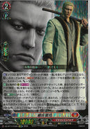 EXRRR)郷田　龍司(DZ-BT14/EX06)EXRRR