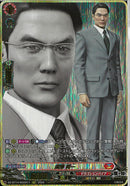 RGGR)須藤　純一(DZ-BT14/RGGR17)RGGR