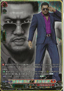 RGGR)松重(DZ-BT14/RGGR19)RGGR