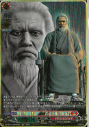 RGGR)郷田　仁(DZ-BT14/RGGR22)RGGR