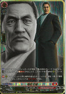RGGR)寺田　行雄(DZ-BT14/RGGR23)RGGR