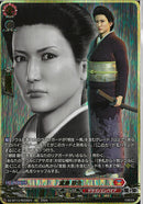 RGGR)堂島　弥生(DZ-BT14/RGGR24)RGGR