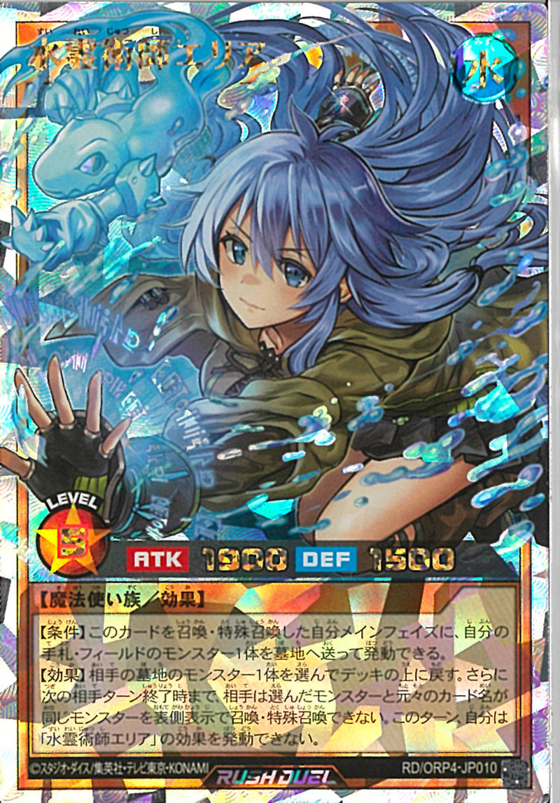 遊戯王ラッシュデュエル