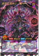 ORR)絶望狂魔神ジ・エンド