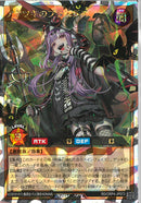 ORR)アクツキのブラスデス