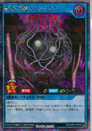 SE)絶望狂魔デッド・コア
