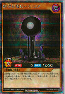 SE)絶望狂魔ピース・コア