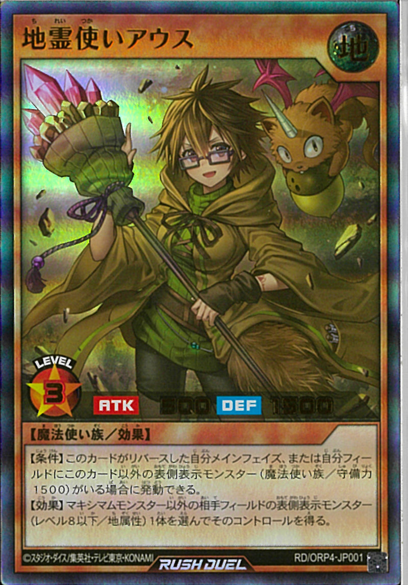 遊戯王ラッシュデュエル