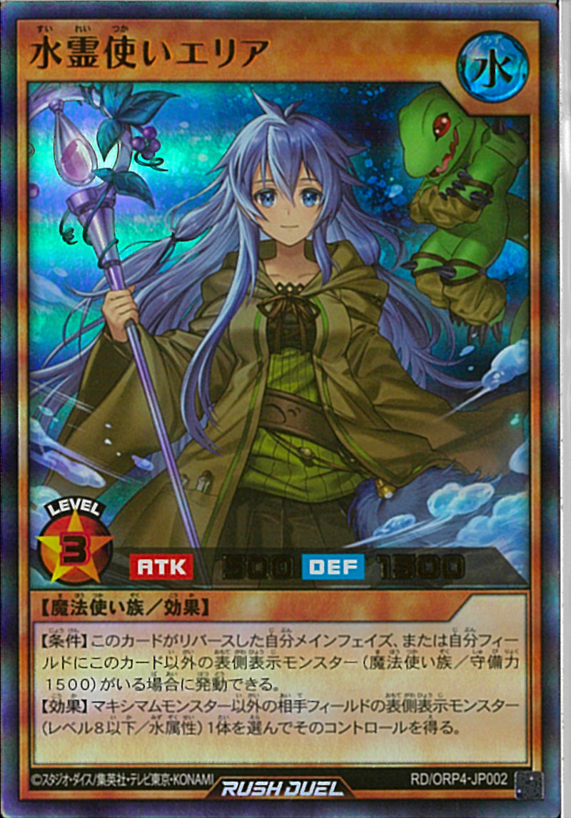 遊戯王ラッシュデュエル