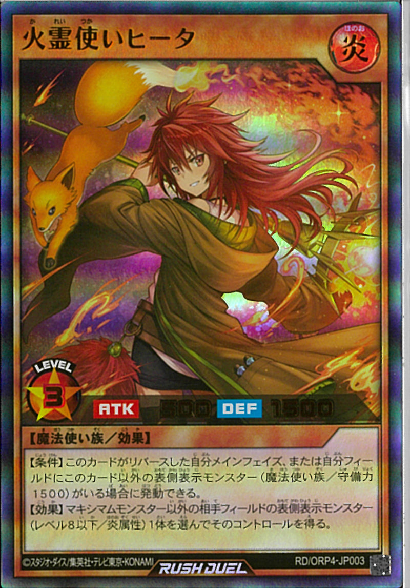 遊戯王ラッシュデュエル