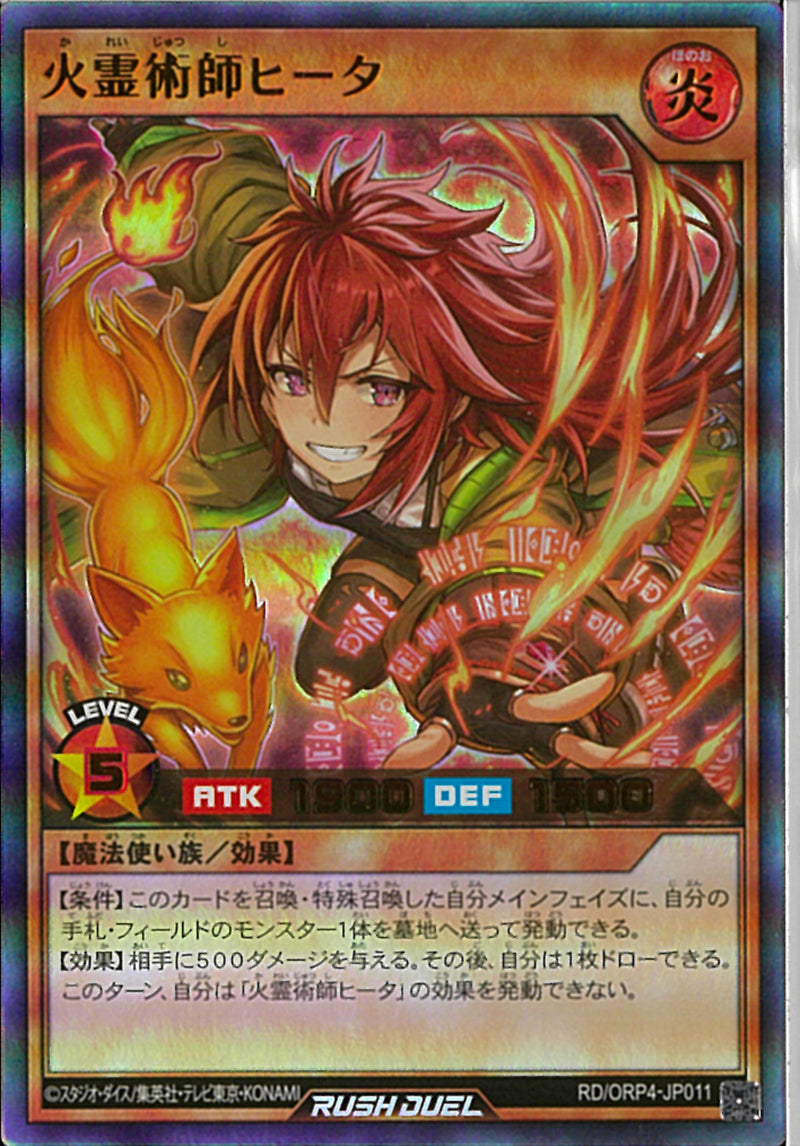 遊戯王ラッシュデュエル