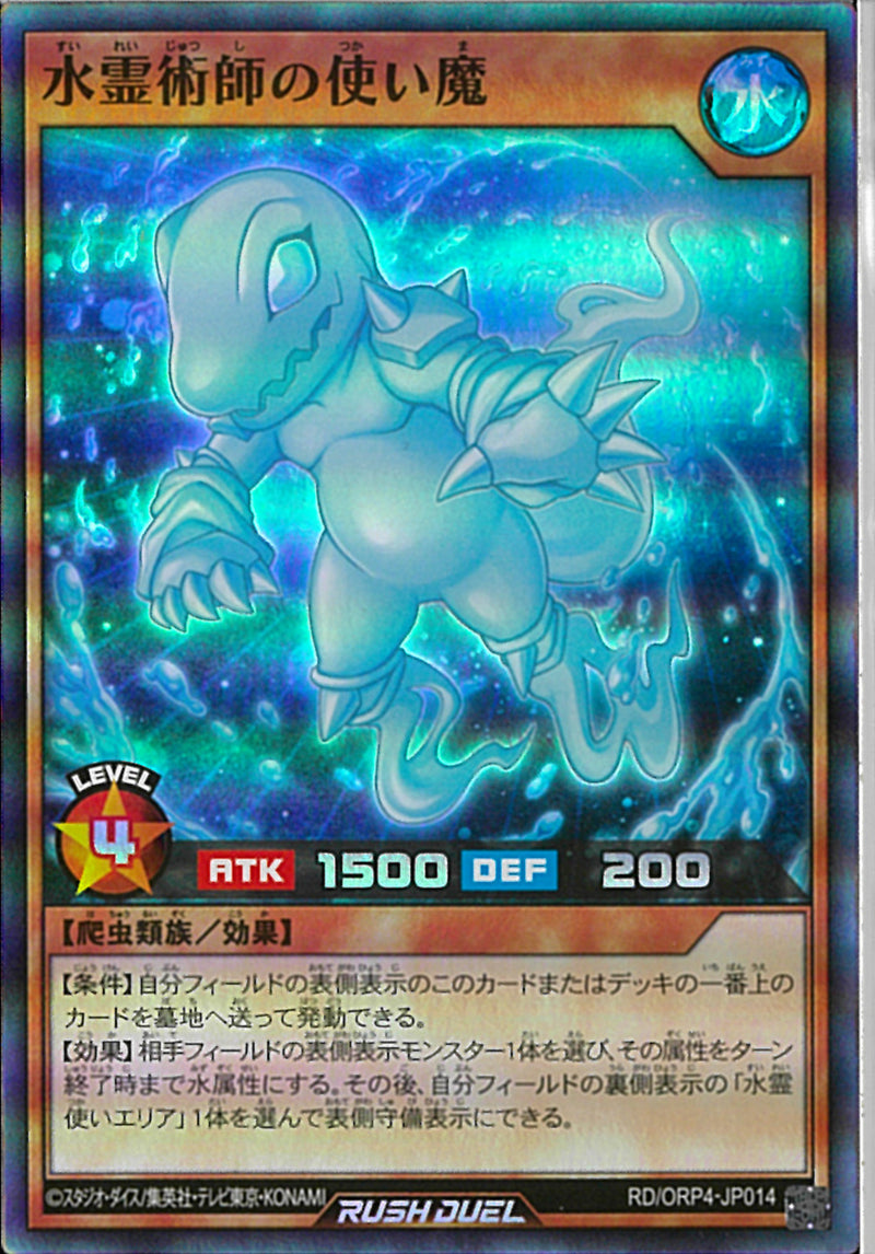遊戯王ラッシュデュエル
