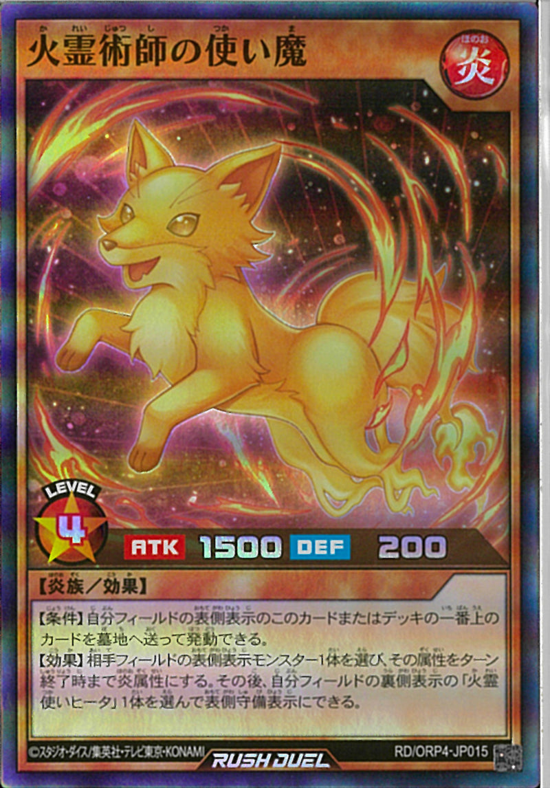 遊戯王ラッシュデュエル