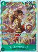 モンキー・Ｄ・ルフィ（Ｈａｋｕｙｕｕ）(ST30-012)SR