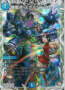 ｷｬﾗﾄﾚ)爆藍月　スケルハンター(26RP1VRTD4/TD5)ｷｬﾗﾄﾚ