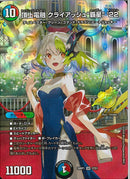 SR)頂上電融　クライアッシュ“覇星”’２２(26RP1SRSTD1)SR