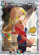 SR)頂上電融　クライアッシュ“覇星”’２２(26RP1SRSTDH1)SR
