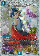 R)終止の時計　ザ・ミュート(26RP1RSTDH3)R
