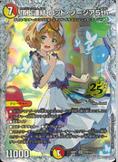 SR)頂上連結　ロッド・ゾージア５ｔｈ(26RP1SRSTDH4)SR