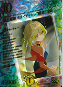 SR)頂上電融　クライアッシュ“覇星”’２２(26RP1SRSTDTH1)SR