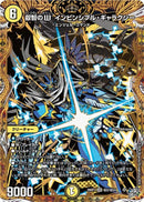 SEC)叡智のＷ　インビンシブル・ギャラクシー(26RP1SRH2/H24)SEC