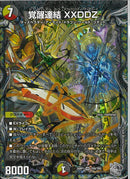 銀ﾄﾚ)覚醒連結　ＸＸＤＤＺ(26RP1VRTR9/TR9)銀ﾄﾚ