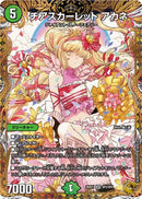 金ﾄﾚ)チアスカーレット　アカネ(26RP1SRSP2/SP5)金ﾄﾚ