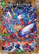 金ﾄﾚ)ヨビニオン・マルル(26RP1SRSP3/SP5)金ﾄﾚ
