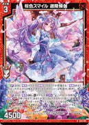 N)桜色スマイル　迦陵頻伽(NIG10-001)