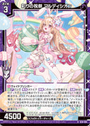 N)彩りの祝祭　マルディシオン(NIG10-004)